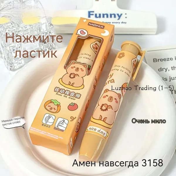 Ластик-карандаш школьный выдвижной автоматический стерка, гусь
