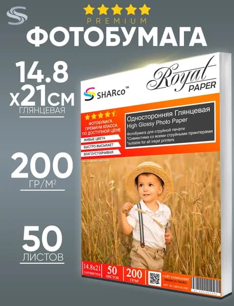 Sharco Фотобумага A5, 50 лист., шт