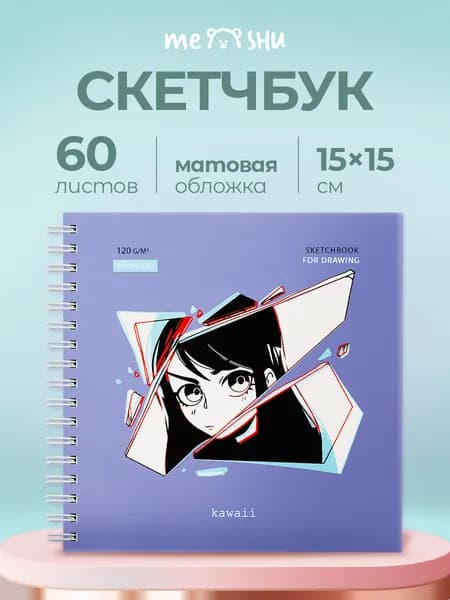 Скетчбук для рисования MESHU 60 листов