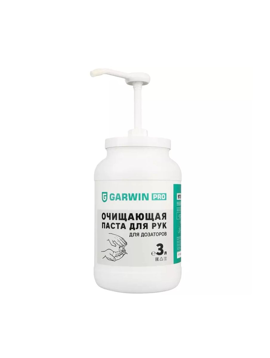 GARWIN PRO(Гарвин) Паста очищающая для рук для дозатора, банка 3 л 973515-2030