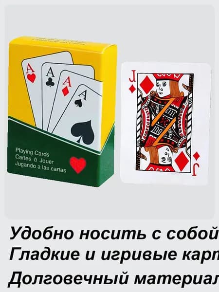 Маленькая колода карт, мини-игральные карты для детей ,Игральные карты