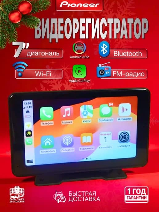 Видеорегистратор 7дюймов для грузовых и легковых автомобилей
