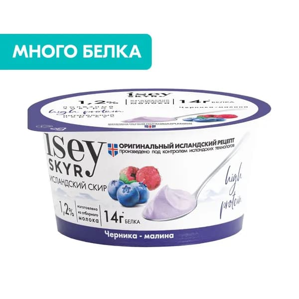 Исландский скир ISEY SKYR с черникой и малиной, 1,2%, 150 г