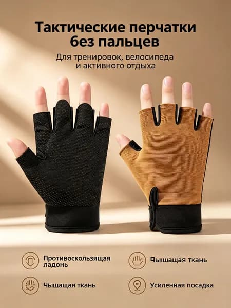 Велоперчатки, размер: Универсальный