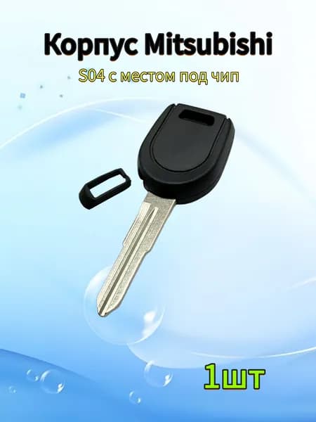 Корпус ключа зажигания автомобиля, для Mitsubishi, S04, с местом под чип, 1шт