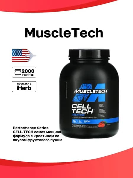 MuscleTech, Performance Series, CELL-TECH, самая мощная формула с креатином, со вкусом фруктового пунша, 2,72 кг (6 фунтов)