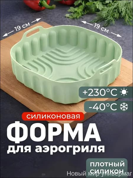 Форма для запекания 1 шт силикон квадратная светло-зеленый