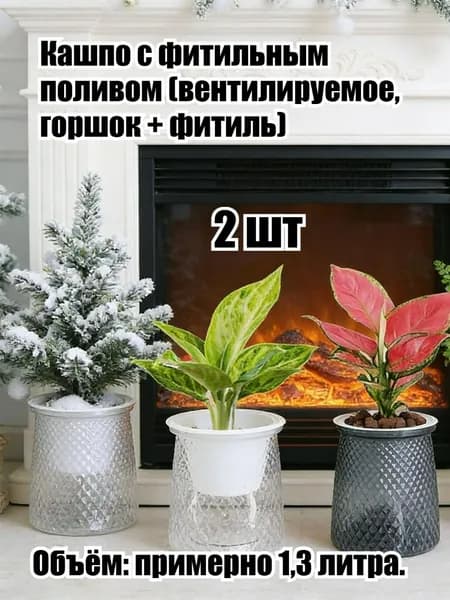 Горшок для цветов 1.3 л, 12.2 см, 2 шт, цвет прозрачный, светло-серый