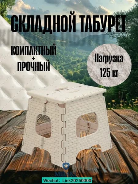 Табурет, 1 шт.