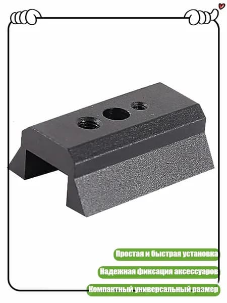 Монтажная пластина для телескопа 45x31x16мм из алюминиевого сплава, Черный