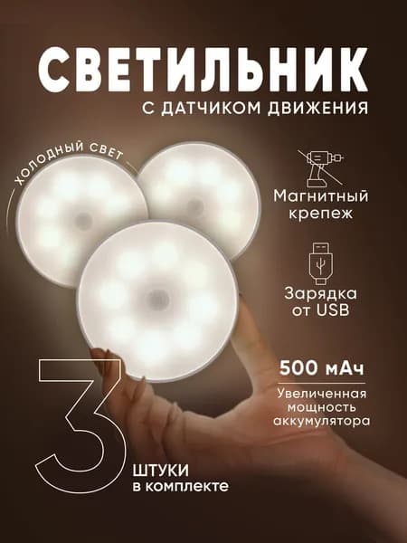 Светильник, Без цоколя, 0.6 Вт