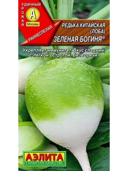 Редька семена Зеленая богиня 1 г, укрепляет иммунитет, вкус сладкий с легкой остротой без горечи