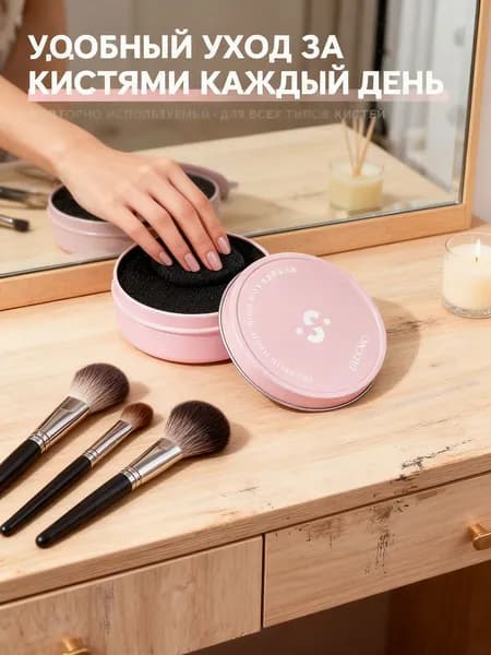 Фиолетовый Ящик Для Очистки Кистей DV