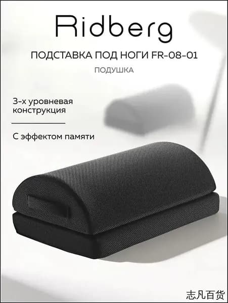 Подставка под ноги Офисная, 43.2х28.7х15.2 см