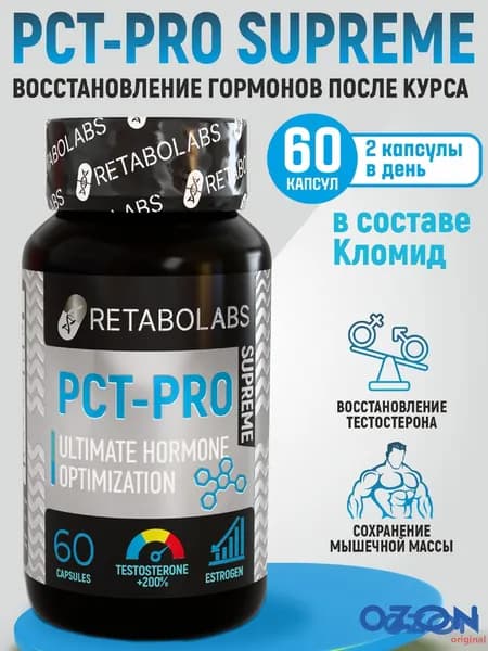 Средства для повышения тестостерона