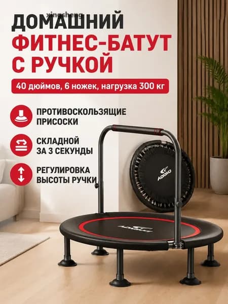 Батут каркасный100 см