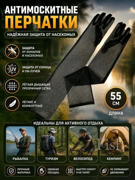 Перчатки для рыбалки Женские аксессуары, 1 пара