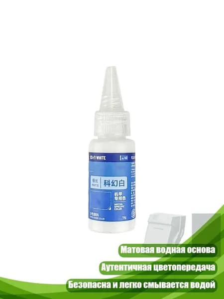 Матовые водные аэрографные краски для фигурок, MC40