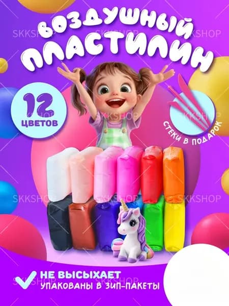 Пластилин воздушный , 60 штук