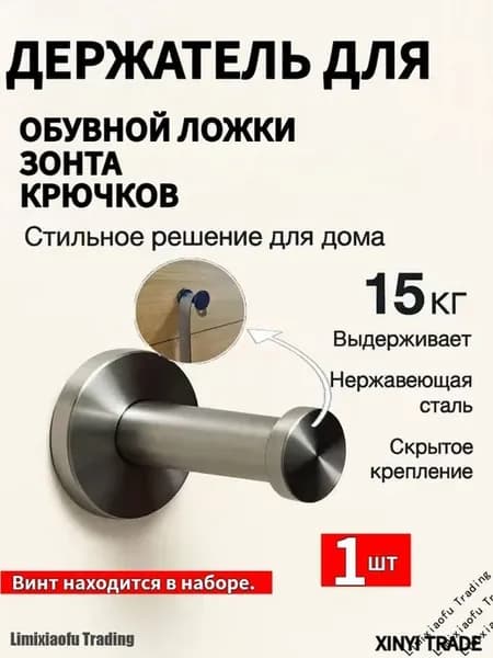 Ложка для обуви из нержавеющей стали, 5.5 см