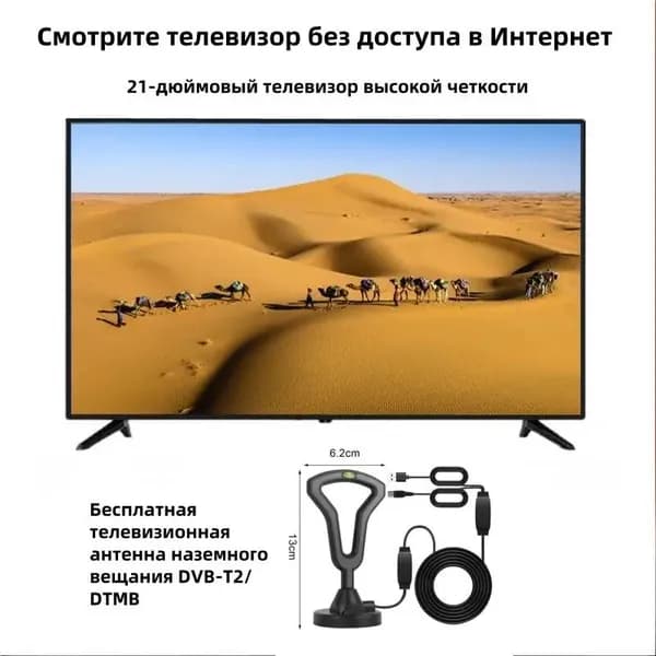 Телевизор 21″ HD, черный