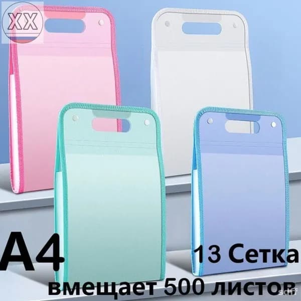 Папка A4, 1 шт.