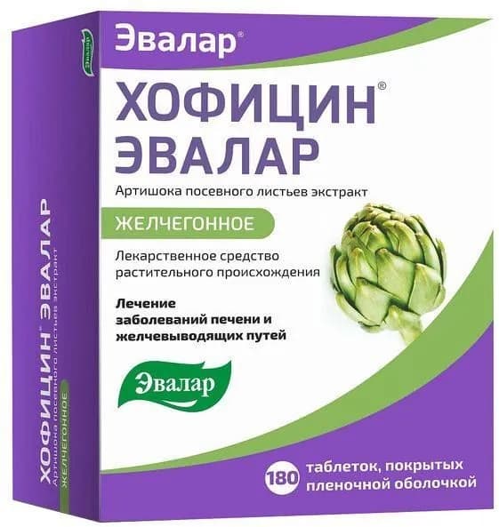 Хофицин Эвалар, таблетки покрытые пленочной оболочкой, 200 мг, 180 шт.