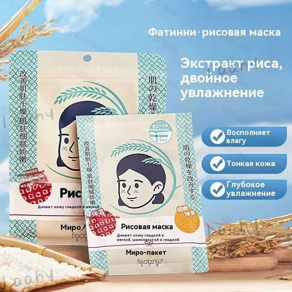 Набор для косметических масок Для всех типов кожи