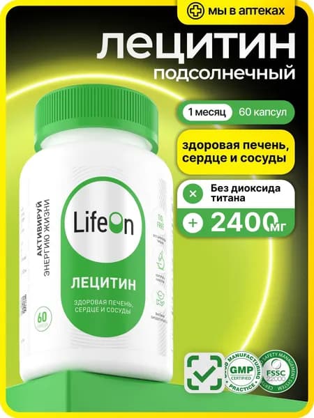 Лецитин подсолнечный 2400 мг, 60 капсул