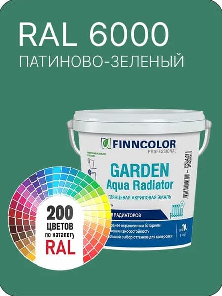 Краска для радиаторов отопления FinnColor патиново- зеленый Ral 6000 0.9 л.
