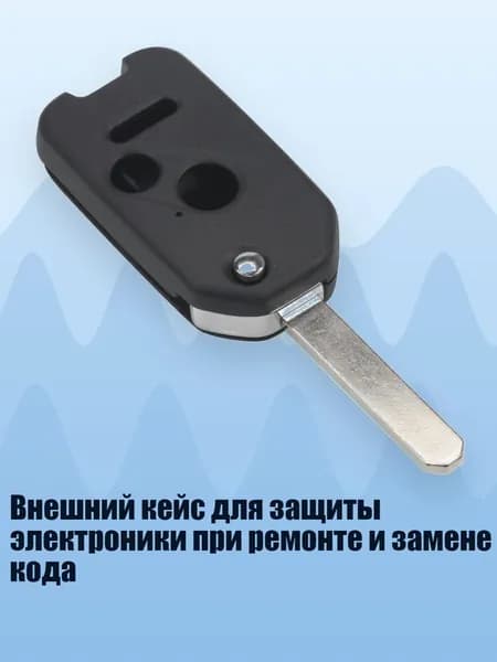 Ключ зажигания, арт. 2EE901136-2W1_ZXY, 1 шт.