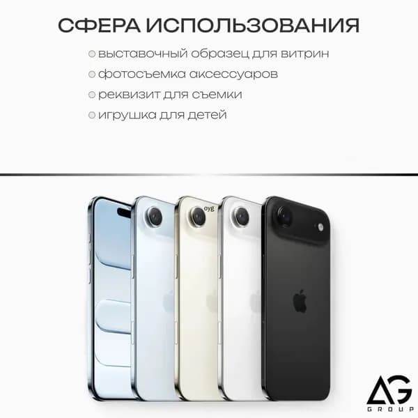 Муляж / Макет смартфона Айфон 17 AIR АИР Белый / Образец для витрин
