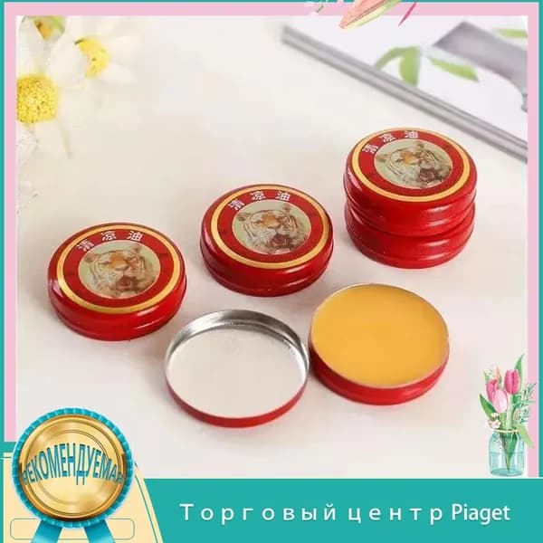 Средство от насекомых