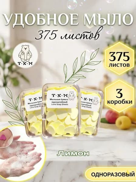 Твердое мыло