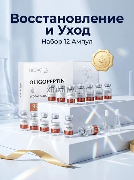 Сыворотка для ухода за кожей Антивозрастной уход, 12 мл