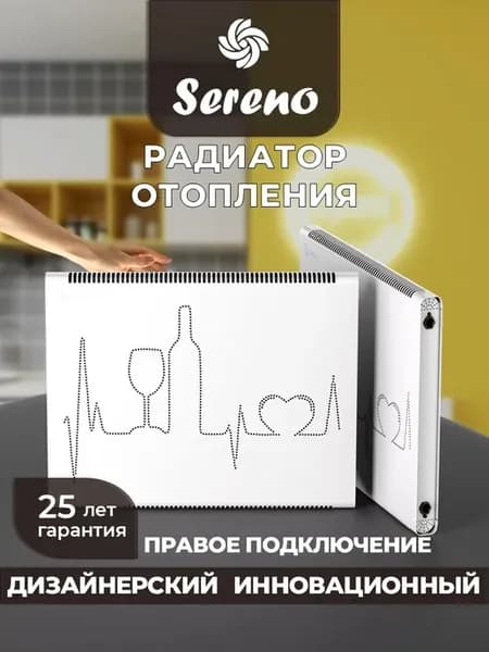 Радиатор отопления