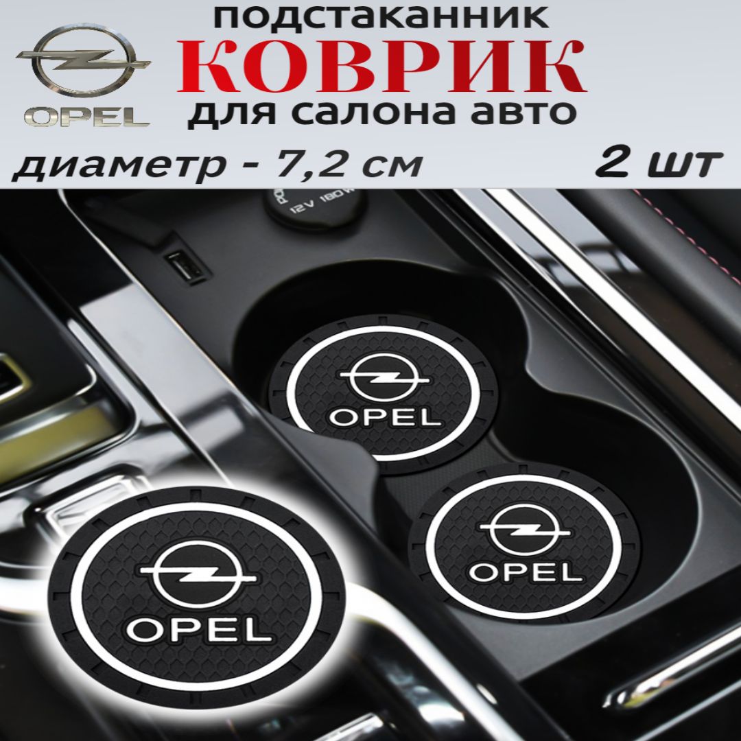 Коврики в салон автомобиля, Резина, 2 шт.