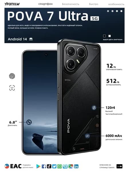 Смартфон POVA 7 Ultra 5G 12+512GB Black, SIM