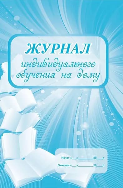 Книга учета, листов: 24