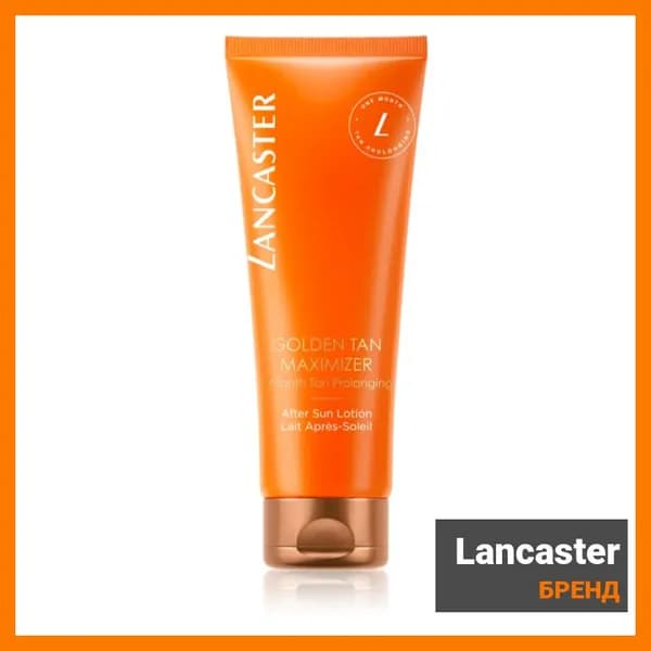 Лосьон после загара Lancaster Golden Tan Maximizer Объем (мл): 125