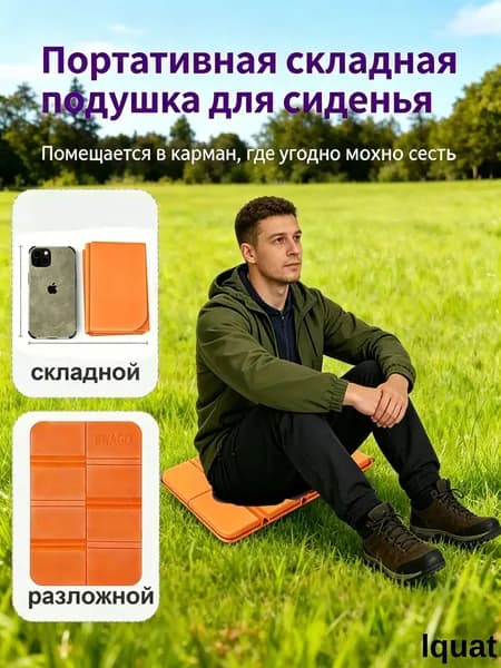 Портативный складной уличный коврик для сидения, водонепроницаемый походный коврик, сиденья кемпинга, влагостойкие подушки, прочные