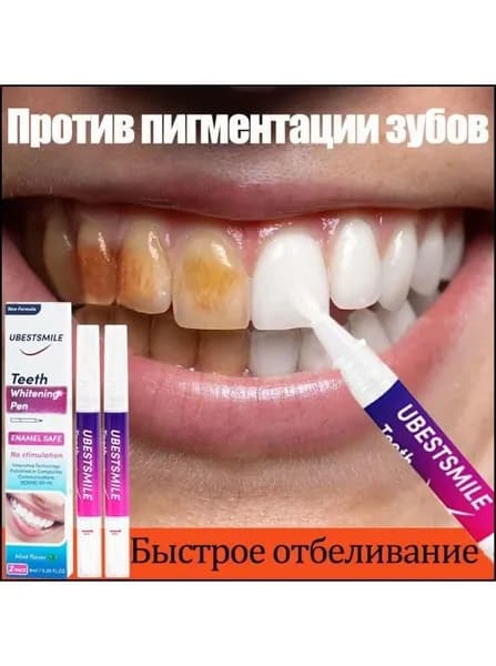 Отбеливающий комплекс