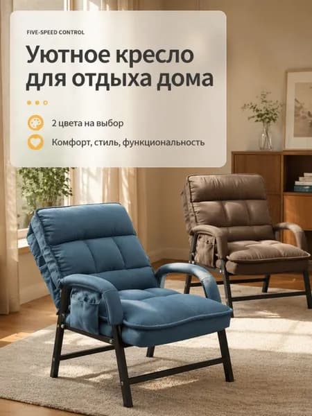 Кресло , 1 шт., 56х20х95 см