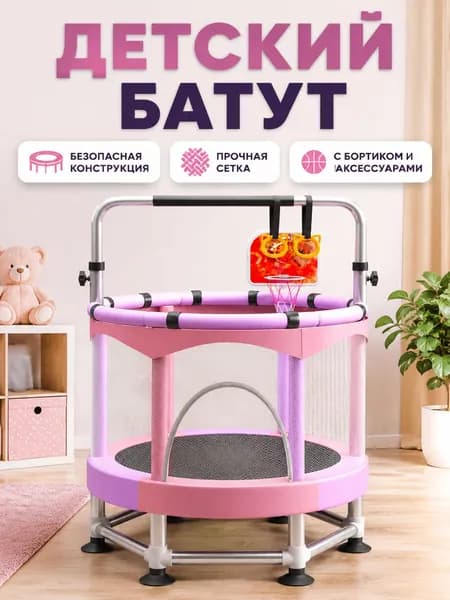 Батут каркасный100 см