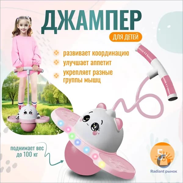 Джампер