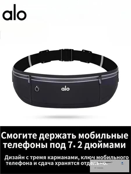 Alo Yoga Сумка спортивная, для бега
