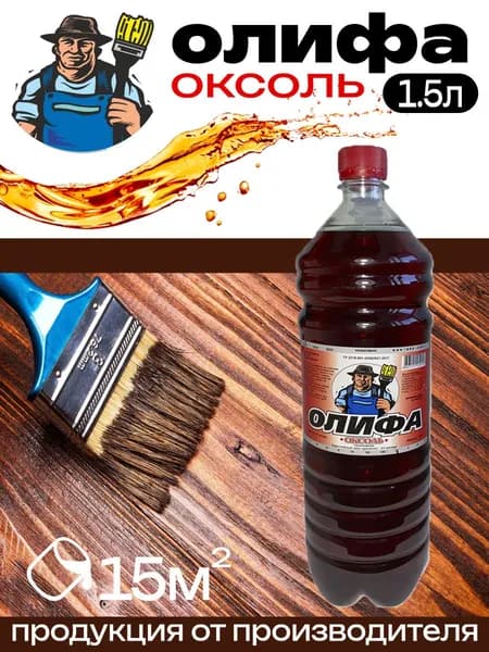 Олифа полимерная Оксоль 1.5л