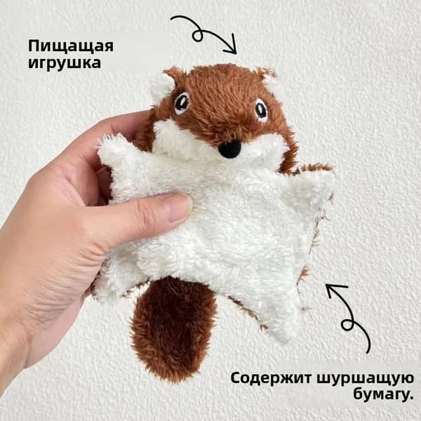 Мягкая игрушка для собак и кошек летяга с пищалкой и шуршалкой прочная