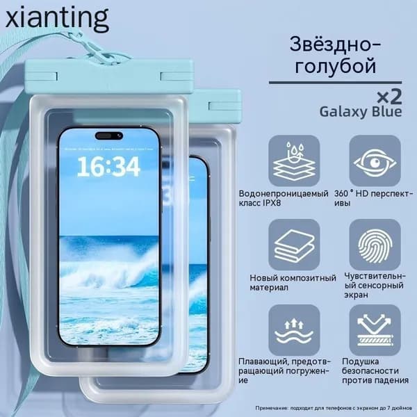 Водонепроницаемый чехол для телефона с сенсорным экраном