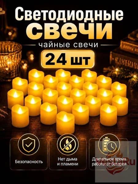 Свеча 4 см х 3.7 см 24 шт